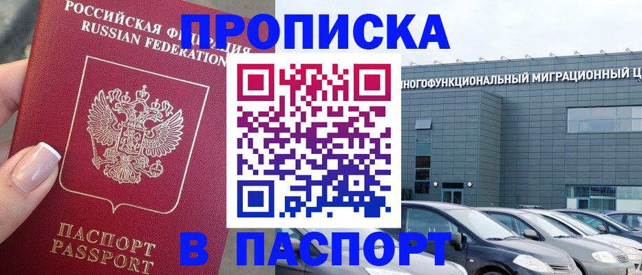 прописка для школы в Подпорожье